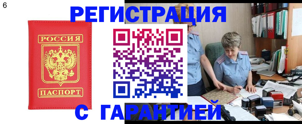 временная регистрация поиск в Мыски